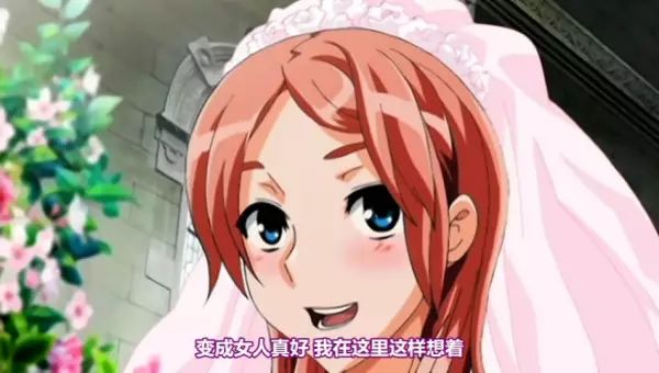 「性转」到底是一种什么Play?