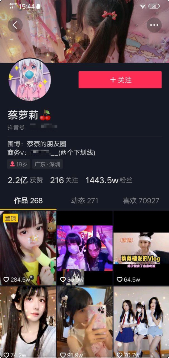 某音1400万粉丝「蔡萝莉」X视频大瓜 某音1400万粉丝「蔡萝莉」X视频大瓜