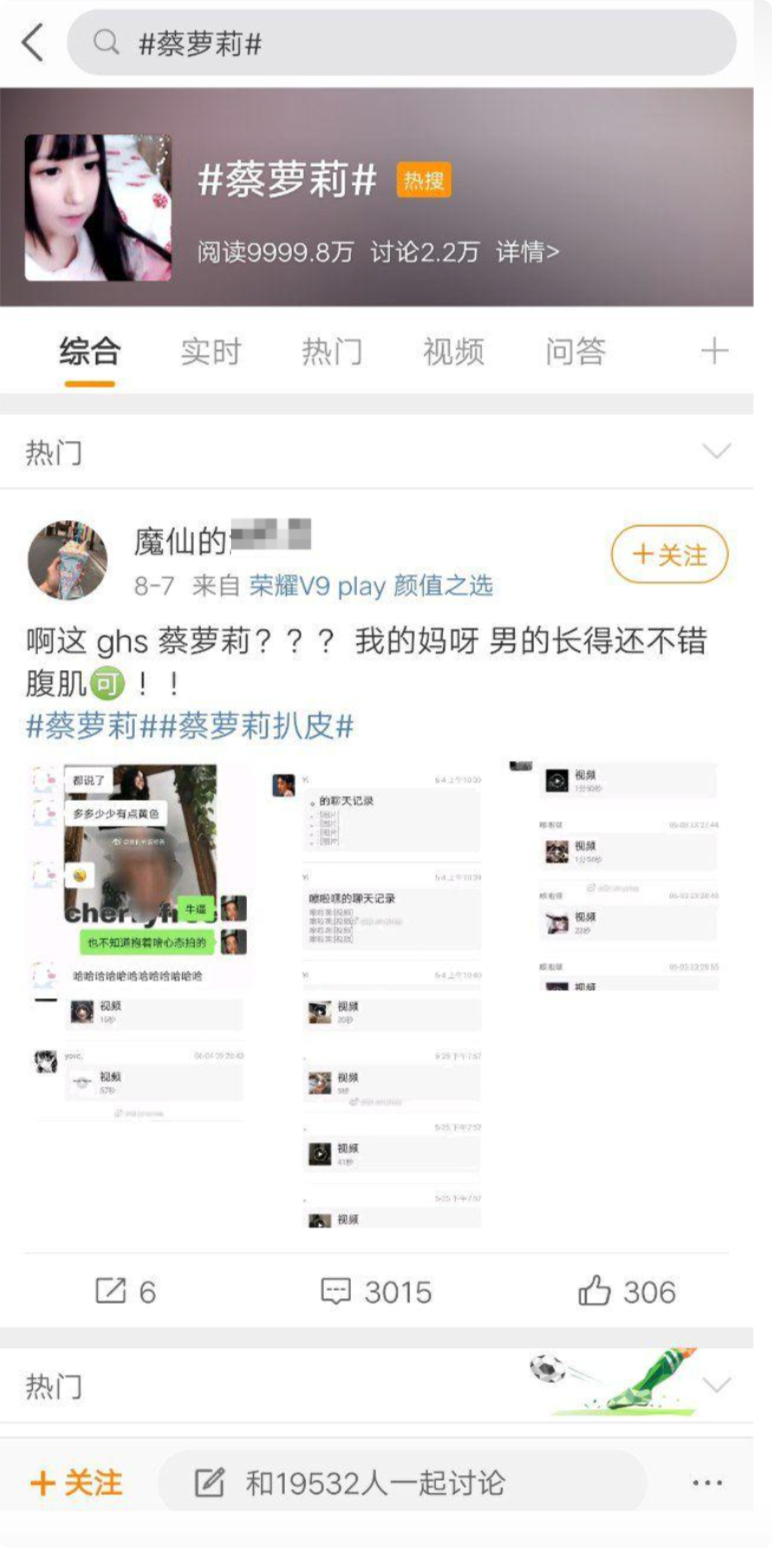 某音1400万粉丝「蔡萝莉」X视频大瓜 某音1400万粉丝「蔡萝莉」X视频大瓜